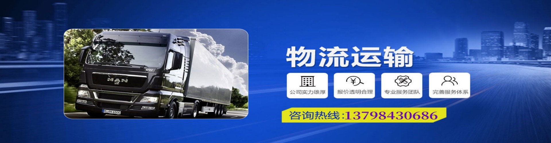 临清市到香港物流公司,临清市到台湾快递公司，临清市澳门货运公司